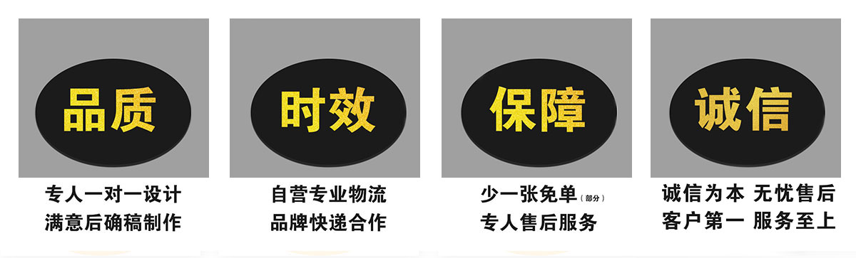 保障