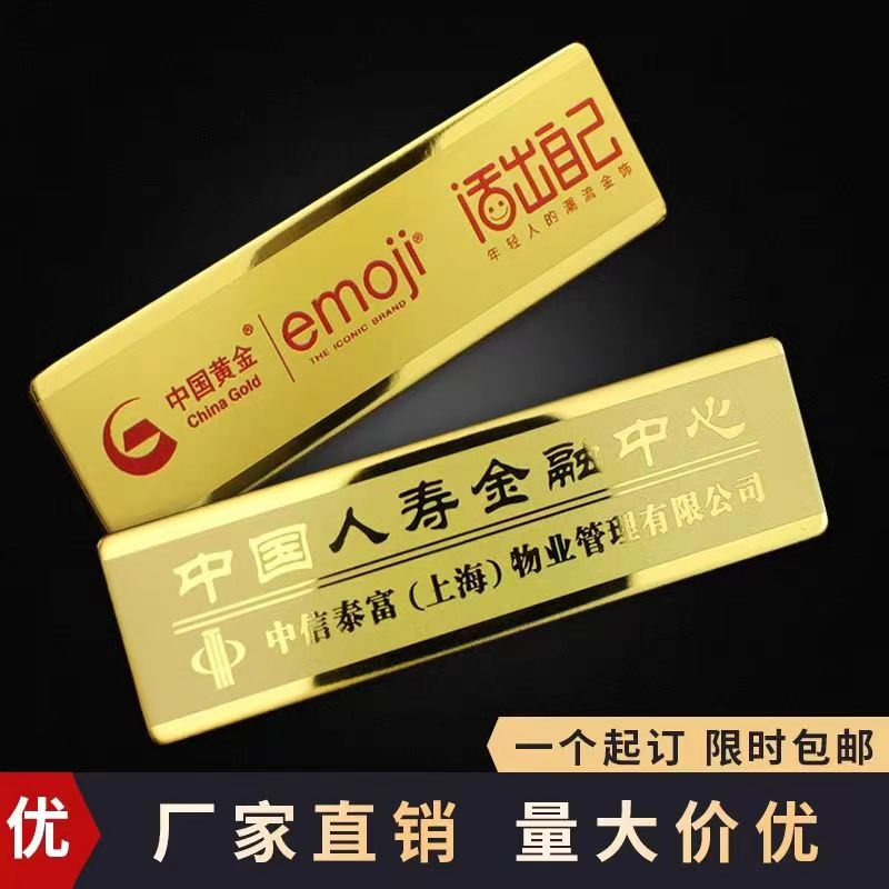 胸牌定制