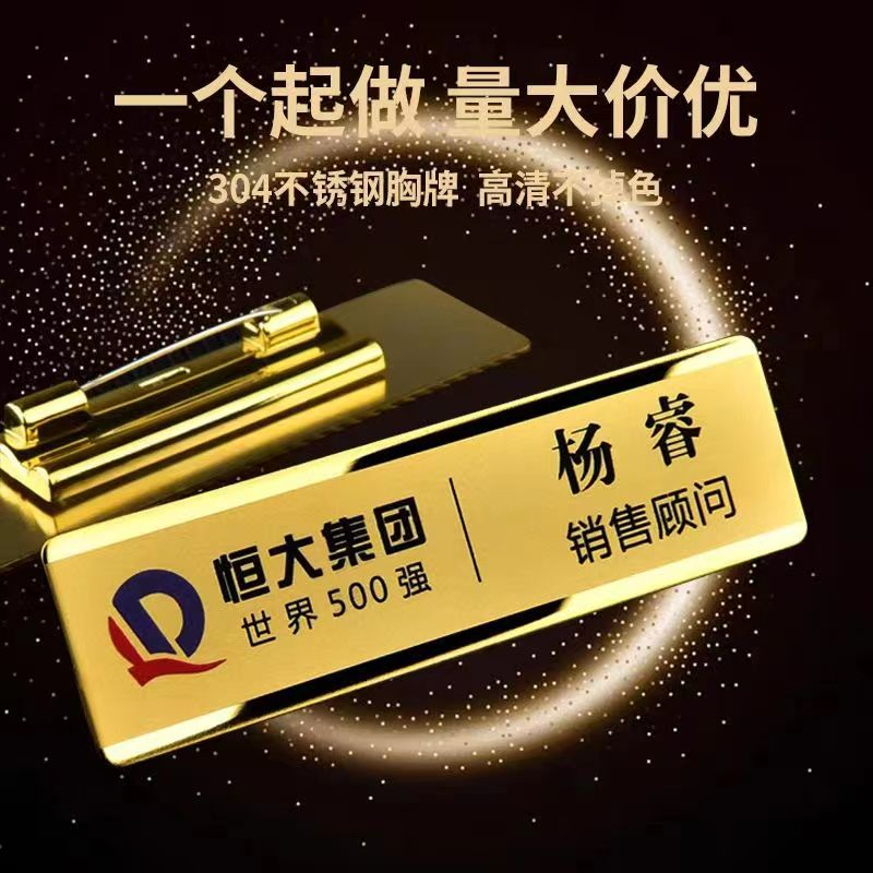 胸牌