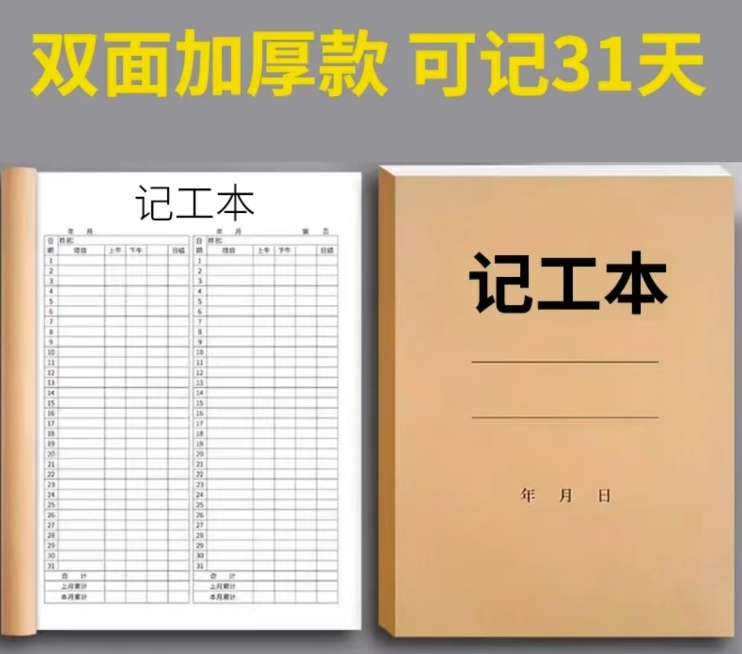 双面加厚设计