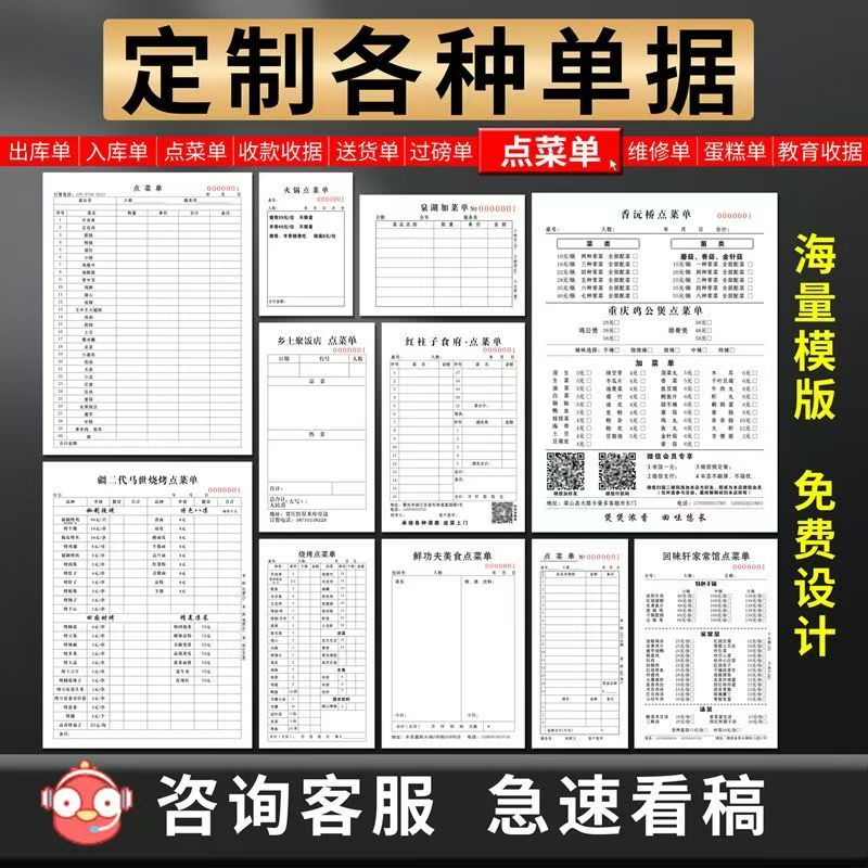 稿纸定做