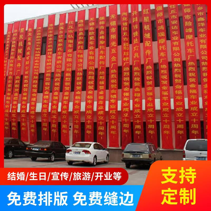 条幅设计