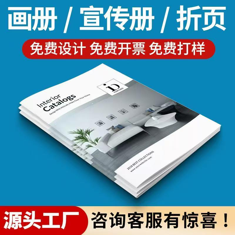 画册设计